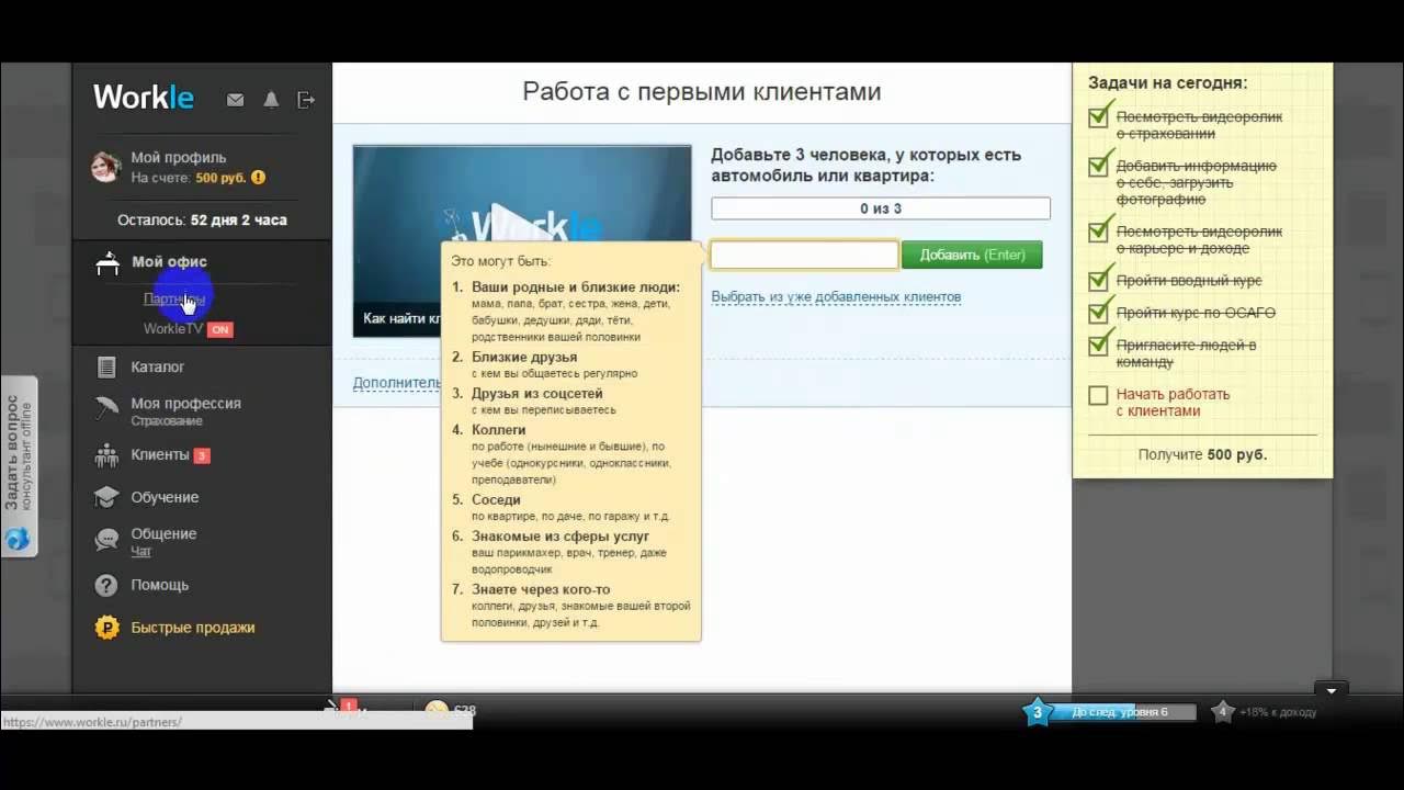 Workle pro автозаводская ул 11 отзывы. Workle pro автозаводская ул 11 отзывы. Воркле видео. Workle. Работа воркл.