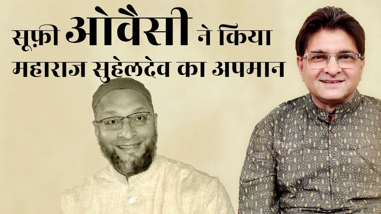 Owaisi Insults Maharaj Suheldev | Suhaldev | Sanjay Dixit