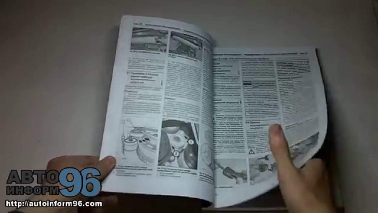 Книга по ремонту Опель Вектра (Opel Vectra) - YouTube