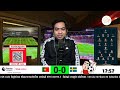 🔴 LIVE FOOTBALL : โปรตุเกส 5-2 สวีเดน #อุ่นเครื่องทีมชาติ เตรียมความพร้อมฟุตบอลยูโร | 21-3-67