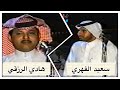 محاورة قديمة بين الشاعر هادي الرزقي وسعيد الفهري