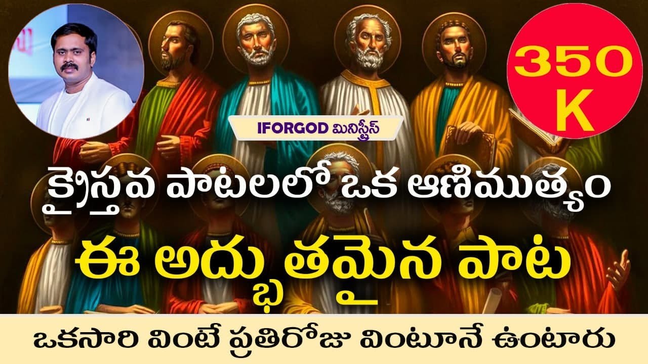     Latest Telugu Christian Worship Video Song  Vijay Prasad Reddy New Album 