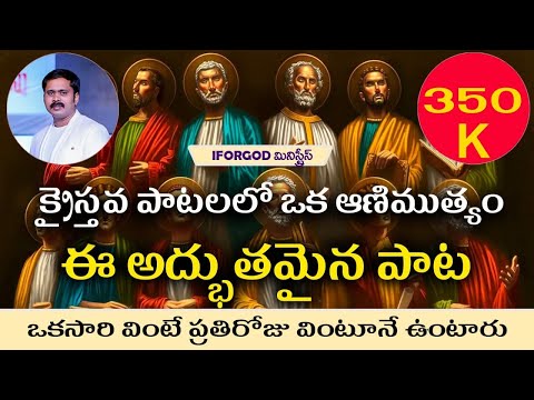 కన్నీట కరిగిన స్మృతులు | Latest Telugu Christian Worship Video Song | Vijay Prasad Reddy New Album ¶