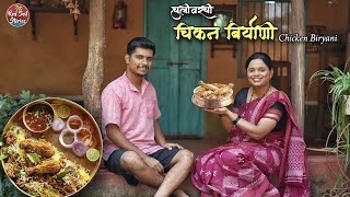 Traditional Chicken Biryani | चुलीवरची चिकन बिर्याणी | Village Cooking | Red Soil Stories