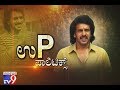 Uppi Politics: Sandalwood Star Upendra Politics Entry Discussion