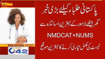 NMDCAT 2021 NUMS Entry Test 2021 NMDCAT Online Preparation
