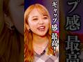 きつね大津が選んだ女の子とその理由は? #メロンTV #代官山メロン #さらば森田