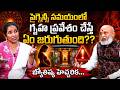 ప్రెగ్నెన్సీ సమయంలో గృహ ప్రవేశం చేస్తే! | Shocking Facts Griha Pravesh During Pregnancy | Red TV