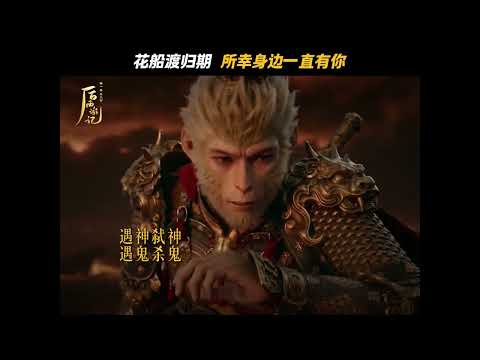 Journey to the West 4