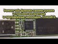 Компьютер видит флешку но не открывает и не форматирует. Ремонт usb флэшки.  Способ 2