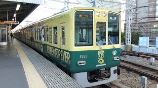 阪神電鉄　8000系 先頭車8220編成 阪神甲子園球場100周年記念　阪神線 尼崎駅