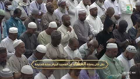 ' سورة الأحزاب ٥٦ - ٥٩ ۞ خواتيم سورة الفتح  ٢٩ ' الشيخ #ماهر_المعيقلي صلاة العشاء  ٢١-١٢-١٤٤٥ هـ