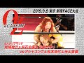 【公式】尾崎魔弓&桜花由美&安納サオリ vs アジャコング&松本浩代&米山香織 2019.9.8東京 新宿FACE ~東京大抗争物語~