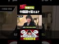 これ言えると語彙力が一気に上がる「把握する」の中国語