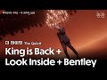 더 콰이엇 The Quiett King Is Back Look Inside Bentley 파이오니어 시리즈 난 랩과 돈의 간격을 좁힌 놈 mp3
