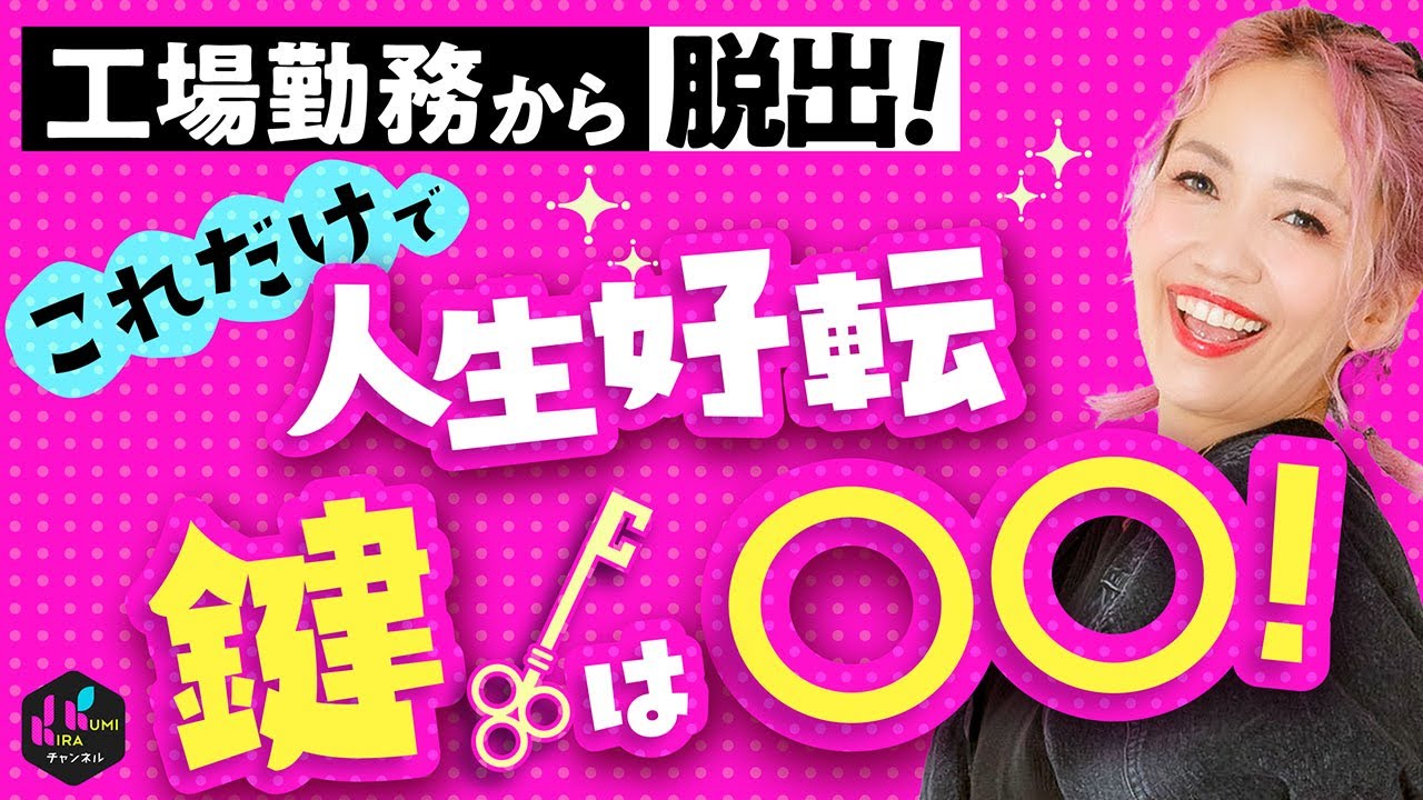 人生に迷いたくない！