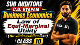 CG VYAPAM SUB AUDITOR 2026 | Law of Equi-Marginal Utility (सम-सीमांत उपयोगिता )| Business Economics