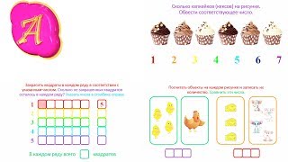 Как подготовить ребенка в школу Обучение для детей УРОК 33 #развивающие #обучающие #обучающее #разви Как подготовить ребенка в школу Обучение для детей УРОК 33 #развивающие #обучающие #обучающее #разви