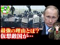 陸上自衛隊最強普通科部隊はどこだ？第11普通科連隊はなぜ強いのか？その実力とは！元中央即応連隊幹部が解説【凛護隊】