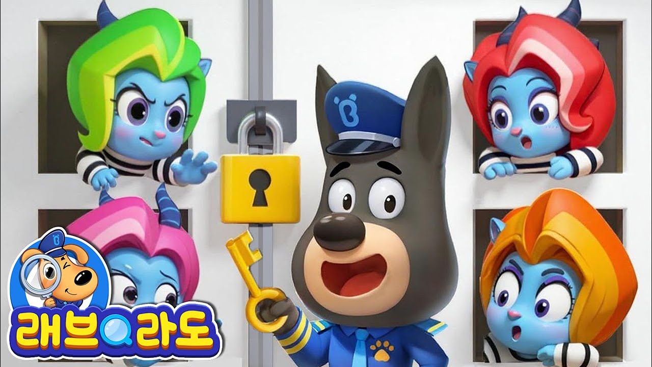 안텔의 감옥 탈출기 + 동화 모음집 | 안전교육 | 경찰동화 | 래브라도 경장 동화