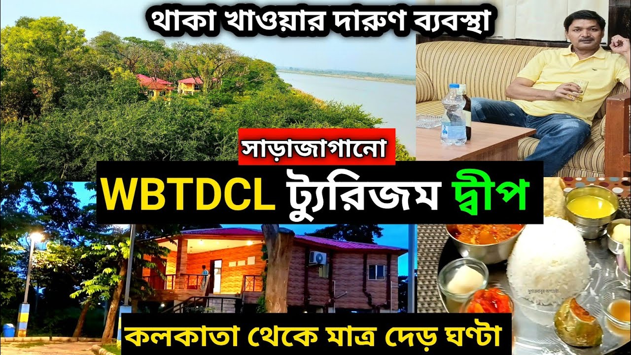 Sabuj Deep | Offbeat Places Near Kolkata | Sabujdeep Tourism Property