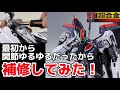 【最初から関節ゆるゆる？】 補修方法も見せます！ DX超合金VF-25F スーパーメサイアバルキリー (早乙女アルト機) リバイバルVer. 丁寧にレビュー する動画 バンダイ マクロスF