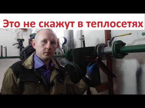 Почему холодно в многоквартирном доме? Что скрывают тепловики?