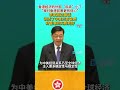 香港经济的外部“风浪”小了“我对香港前景更有信心”李家超这番话 说透了中美元首会晤对香港的实质利好