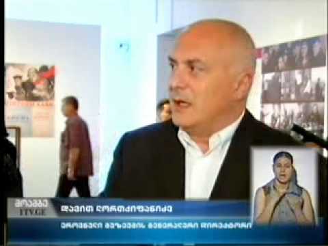 გამოფენა ,,ქართველები მეორე მსოფლიო ომში\"