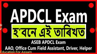 ASEB APDCL Exam Date Issue - Official notice & Expected Date / Assam Education Video