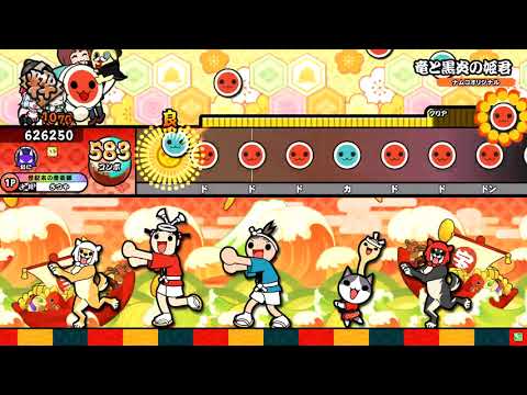 太鼓の達人ニジイロVer.　竜と黒炎の姫君(裏)　速度:1.3【段位道場2026名人候補】
