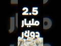 كيف دمرت 2 5 مليار دولار حياة صانع ماين كرافت