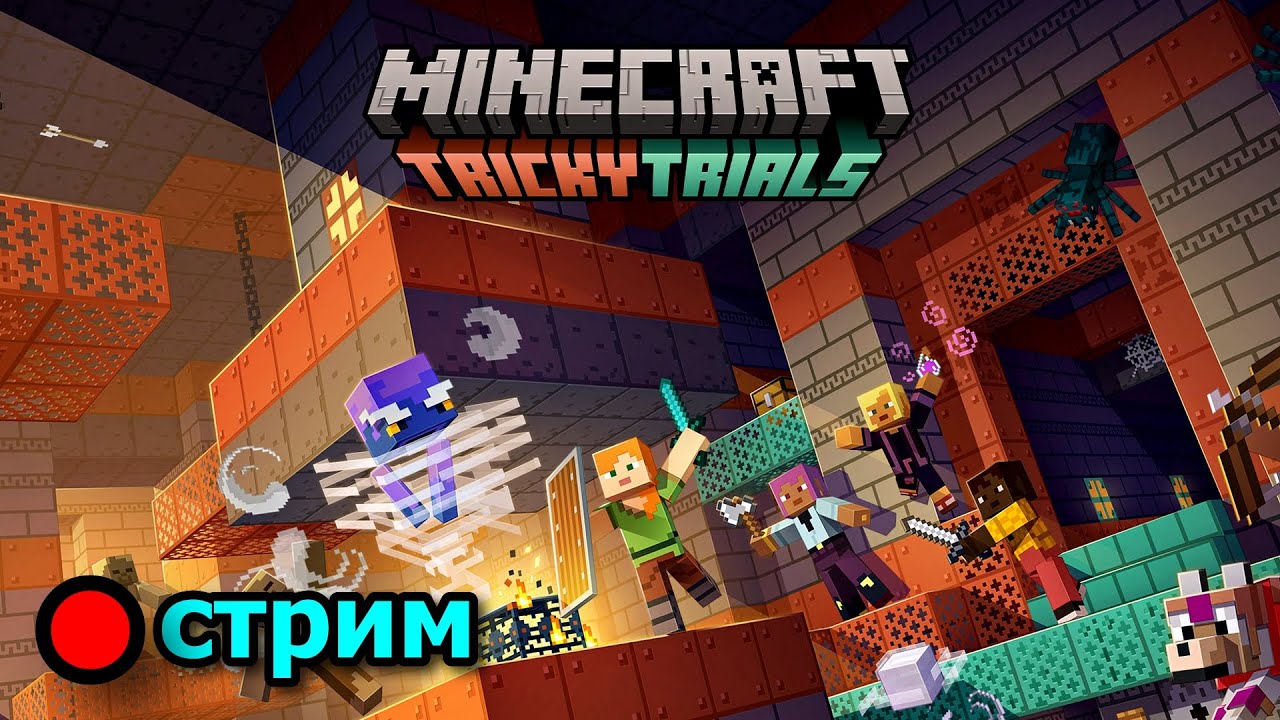 СТИМПАНК-ВАНИЛЛА 1.21 (стрим 136)