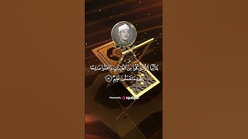 تلاوة طيبة مباركة لا توصف لجمالها و عذوبتها