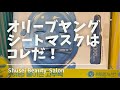 【韓国コスメ】オリーブヤングで今シートマスク１０００円分なに買う？今韓国で流行っている商品