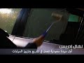 نهال إدريس أول سيدة سعودية تعمل في مجال تشريع السيارات نهال إدريس أول سيدة سعودية تعمل في مجال تشريع السيارات