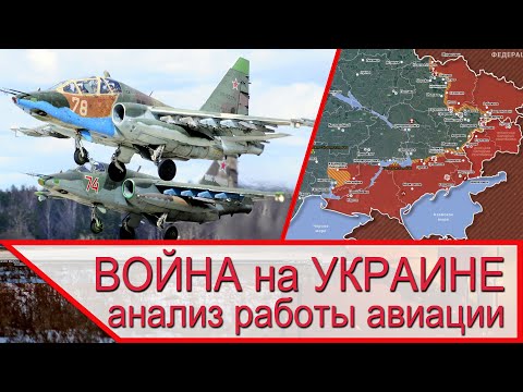 Video: Украинадагы авиация тармагынын абалы жана келечеги