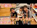 【ご報告】しばらくの間サブチャンネルの”TWINsふたごチャンネル2nd”で配信します！