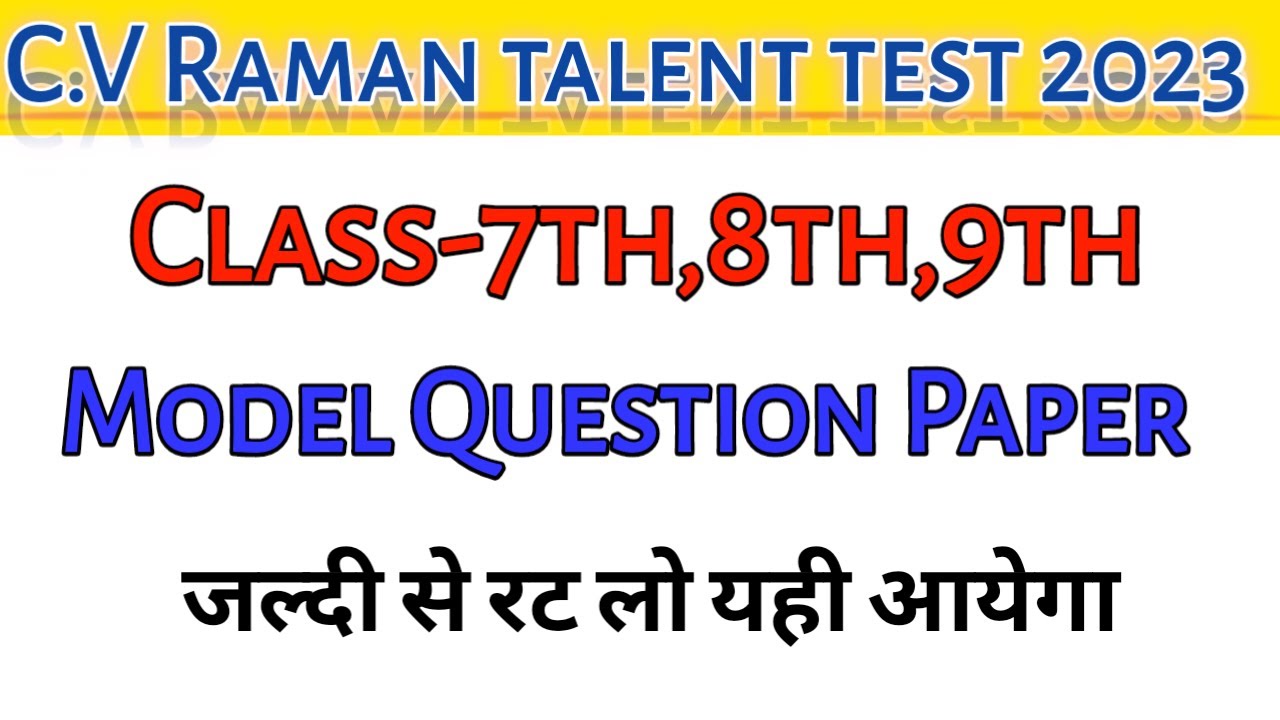 Sir C.V Raman Talent search test in science Questions Paper 2023 ll सर ...