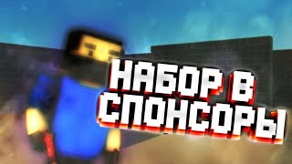 Набор в спонсора▶️DIROL▶️