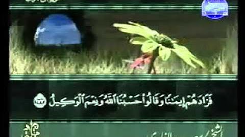 سورة آل عمران من الآية 165  الى الآية  180