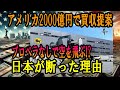 『日本は無理』と嘲笑した海外が震えた瞬間。翼もプロペラもないのに空を飛ぶ日本技術の正体」