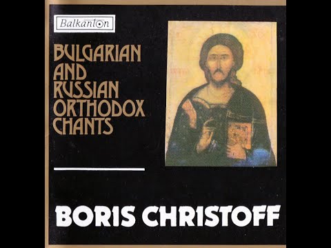 中古】 Bulgarian Orthodox Chants: Anastassov B , Grigorov