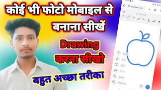 Mobile Se Drawing Kaise Banaye | autodraw se drawing kaise banaye | Autodraw Se Image Kaise Banaye screenshot 2