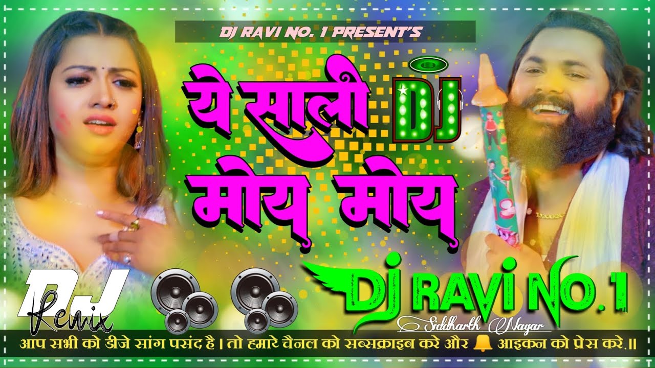 Ye Sali Moy Moy  Jhan Jhan Bass Mix   Samar Singh       Holi Dj Song  Dj Ravi No 1