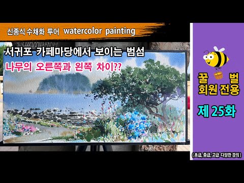 제25화 서귀포 카페마당에서 보이는 범섬