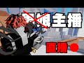 【Roblox】開學後第一次直播😋【競爭者Rivals】