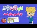 ايام وشهور السنة بالالمانية تعليم اللغة الالمانية للأطفال