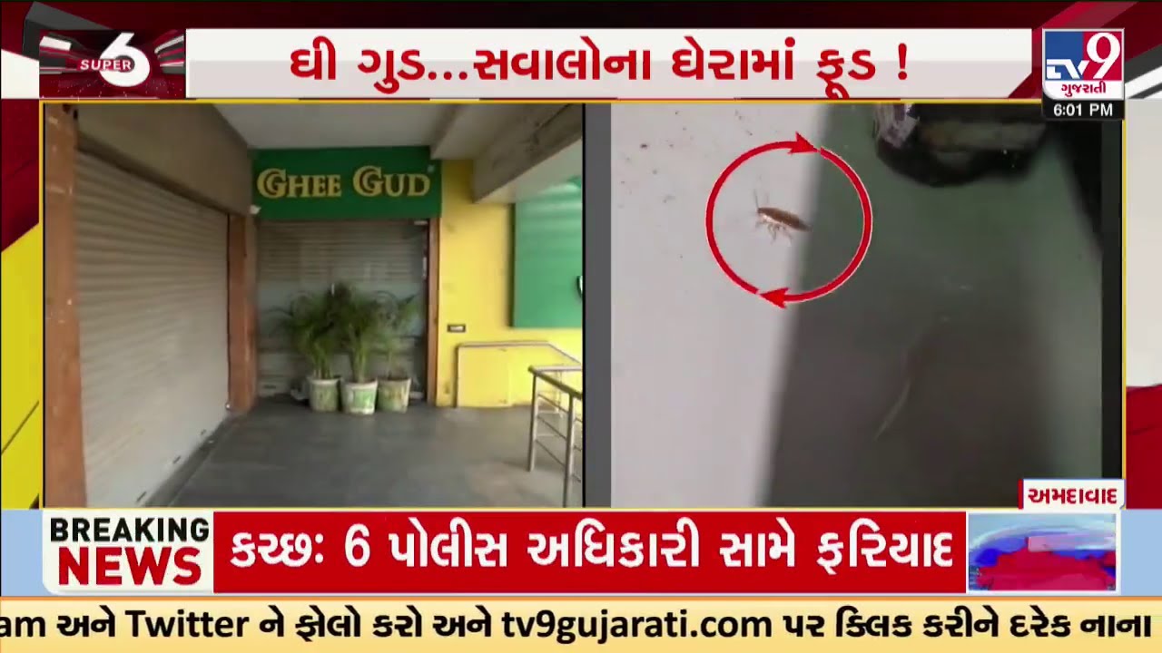 Prahladnagar Ghee Gud restaurant sealed by AMC over poor hygiene & food