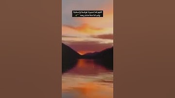 ستوري قران 🖤🍃 #قران كريم # قران #ستوريات انستا #انستا #العراق #ياالله